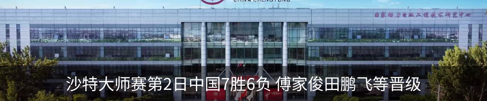 新闻动态